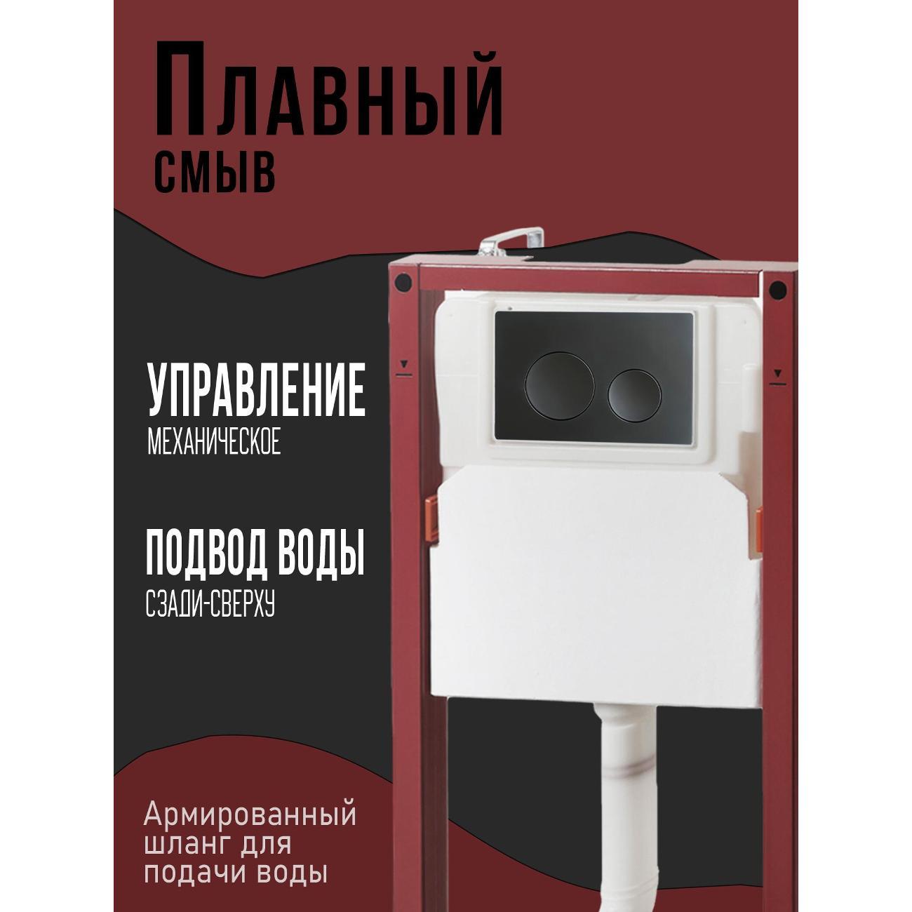 Инсталляция для подвесного унитаза Agger ACC500+APB0144