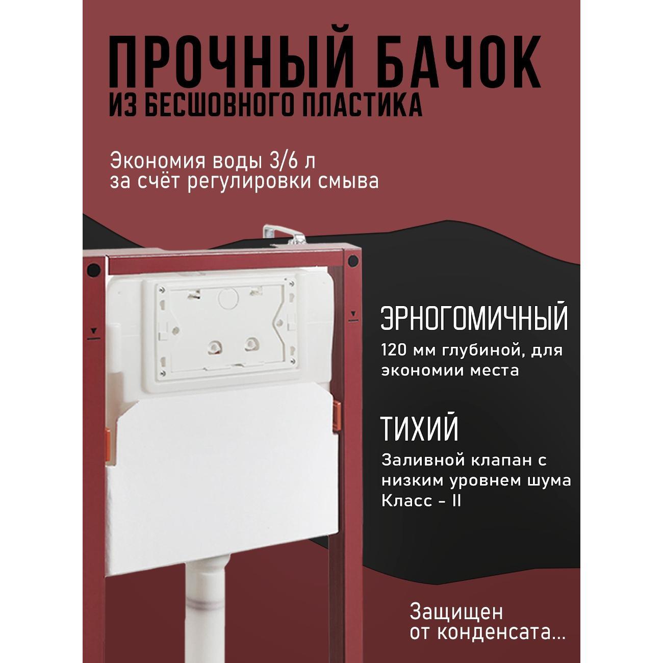 Инсталляция для подвесного унитаза Agger ACC500+APB0144