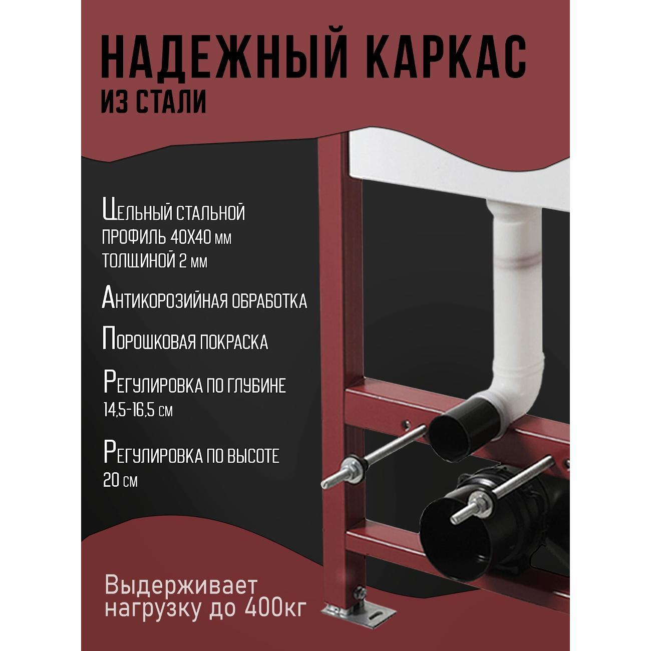 Инсталляция для подвесного унитаза Agger ACC500+APB0144