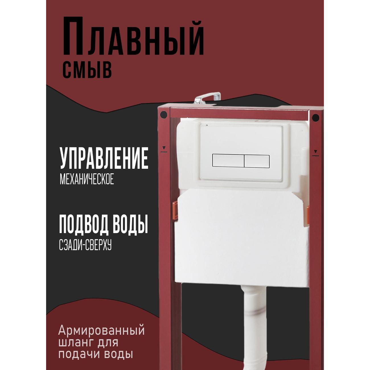 Инсталляция для подвесного унитаза Agger ACC500+APB0288