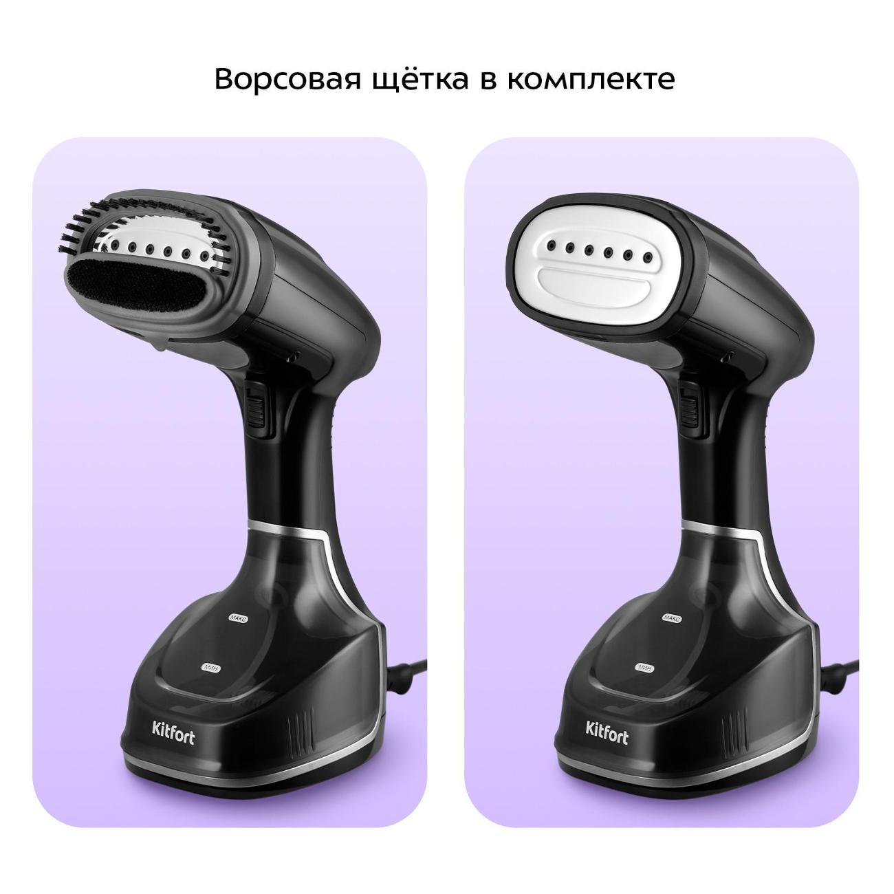 Ручной отпариватель Kitfort КТ-9209