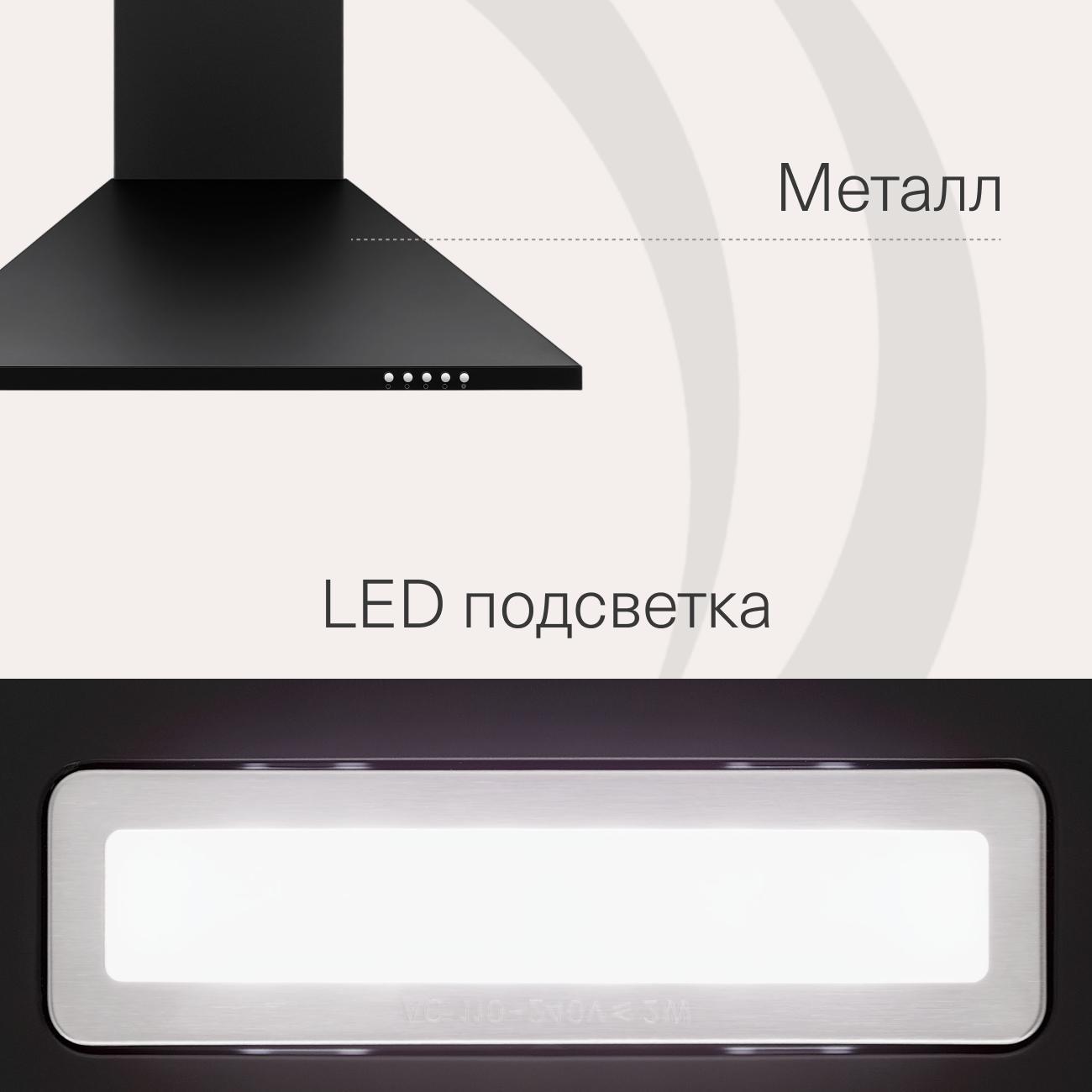 Вытяжка Krona JANNA T 600 PB Black