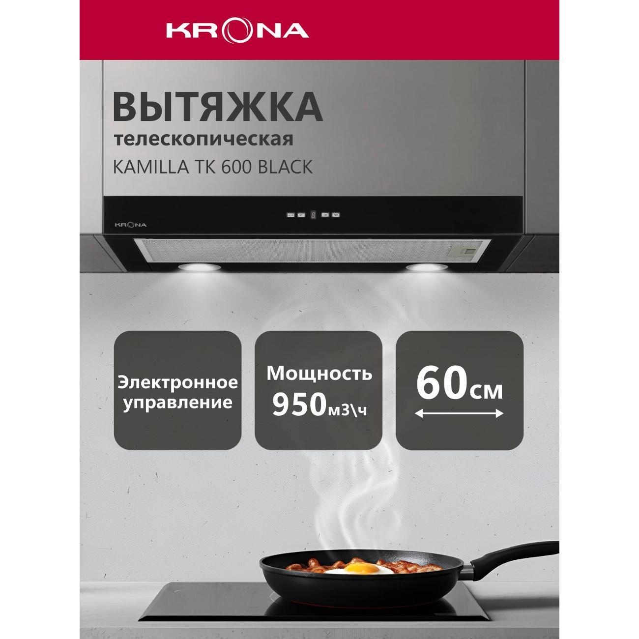 Вытяжка встраиваемая в шкаф Krona KAMILLA TK 600 Black