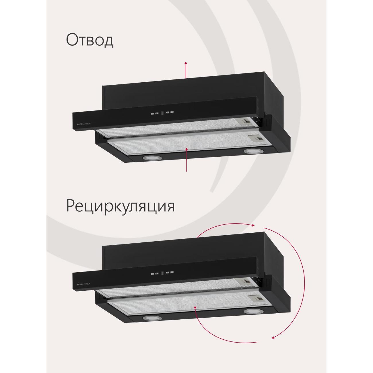 Вытяжка встраиваемая в шкаф Krona KAMILLA TK 600 Black