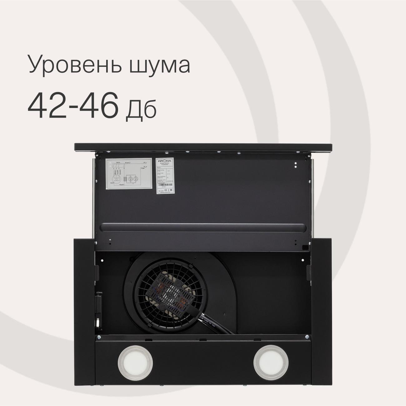 Вытяжка встраиваемая в шкаф Krona KAMILLA MV 500 BL