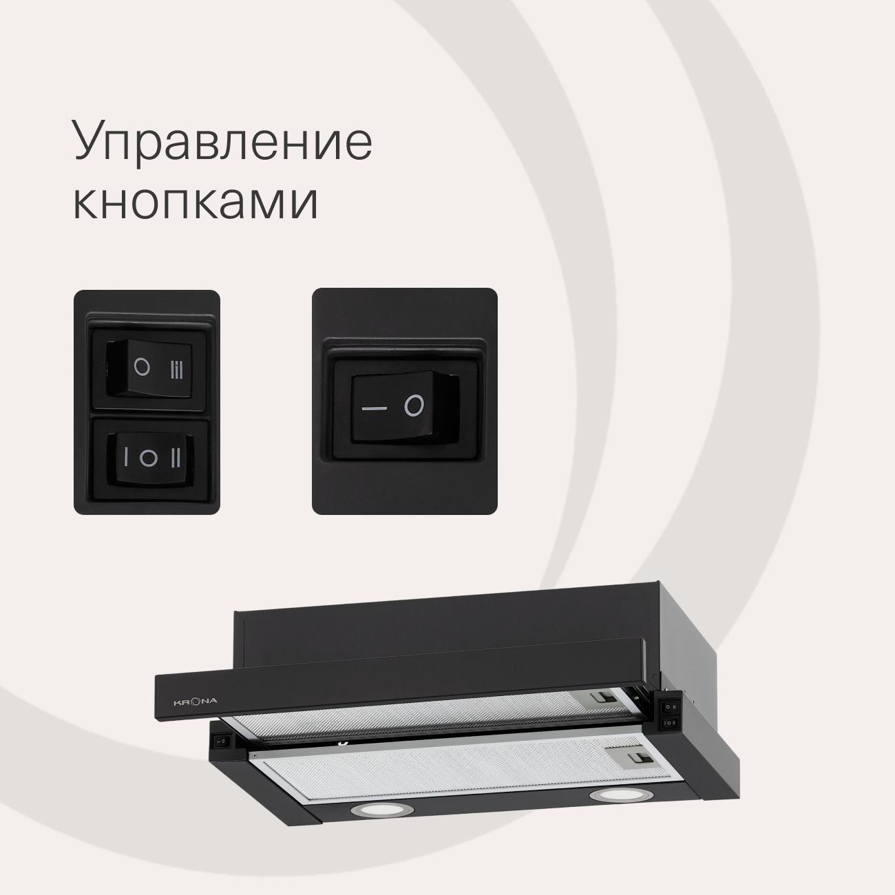 Вытяжка встраиваемая в шкаф Krona KAMILLA MV 500 BL