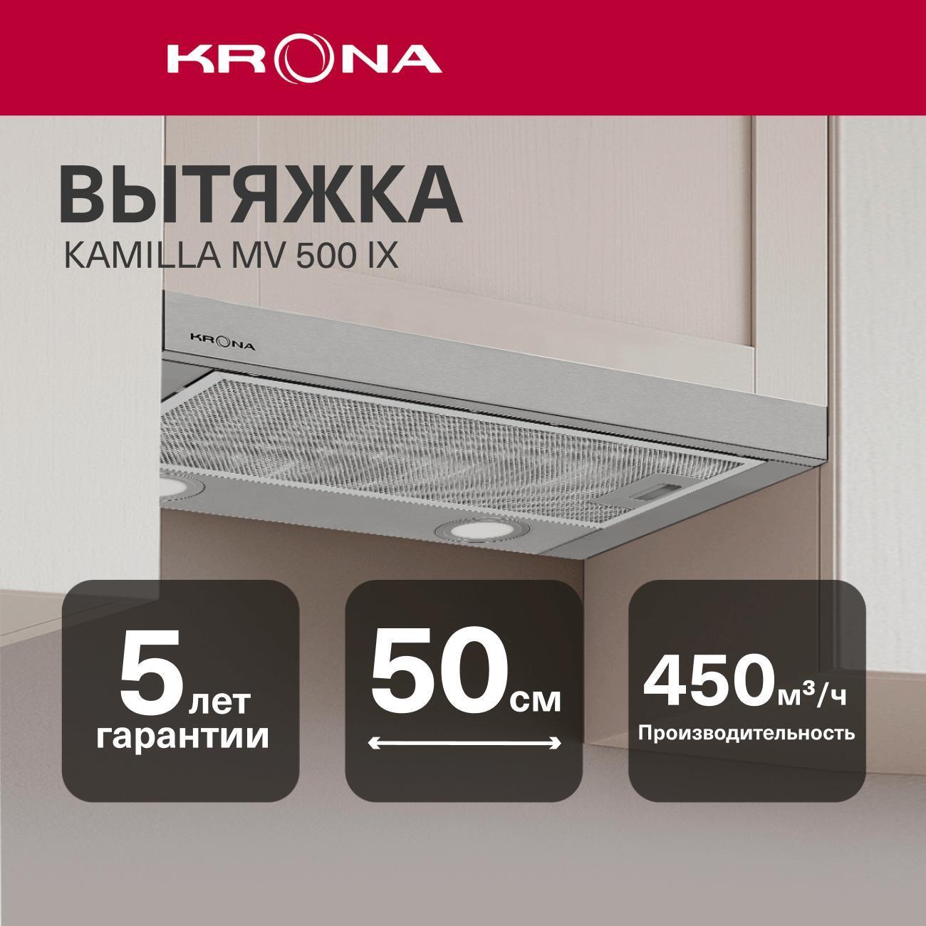 Вытяжка встраиваемая в шкаф Krona KAMILLA MV 500 IX