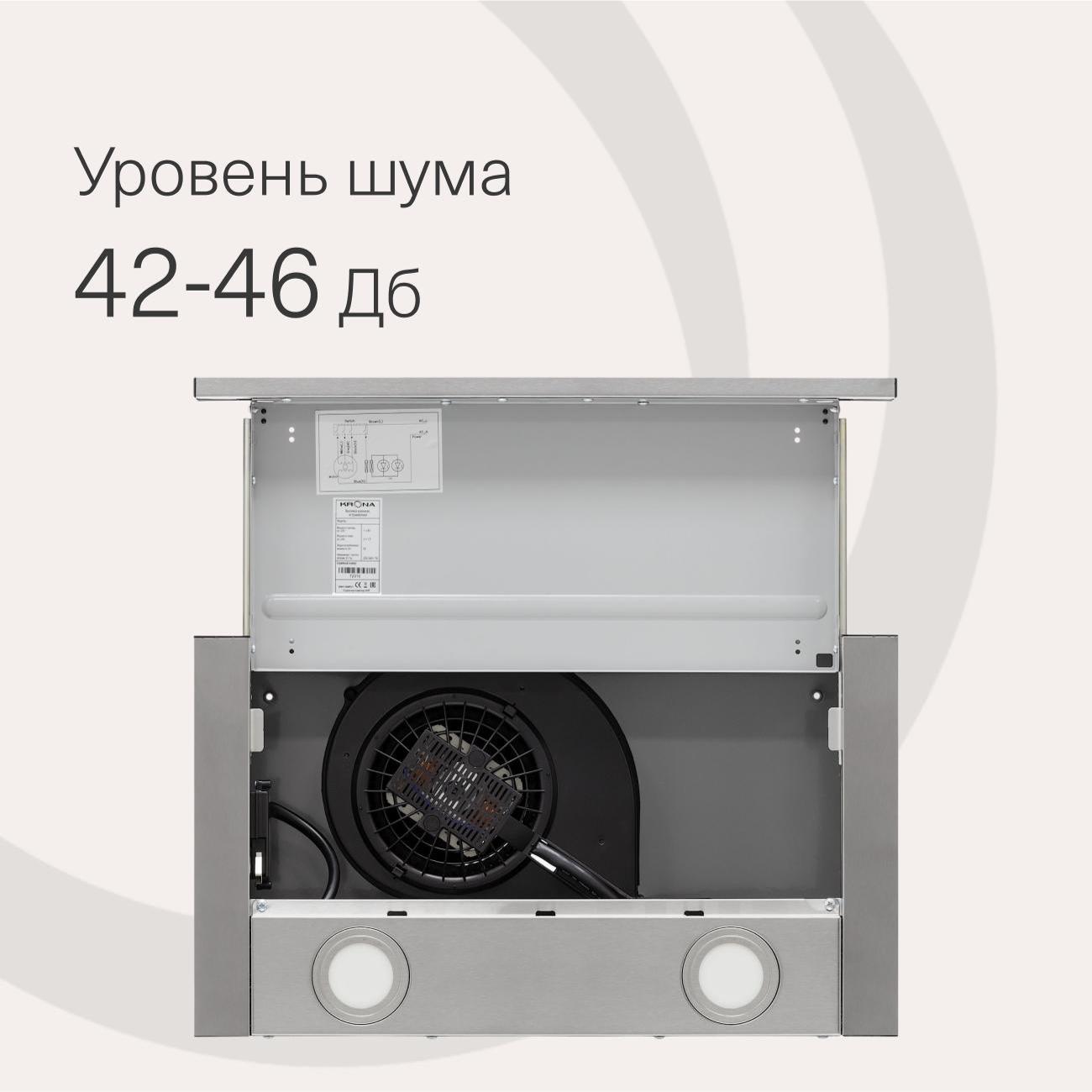 Вытяжка встраиваемая в шкаф Krona KAMILLA MV 500 IX