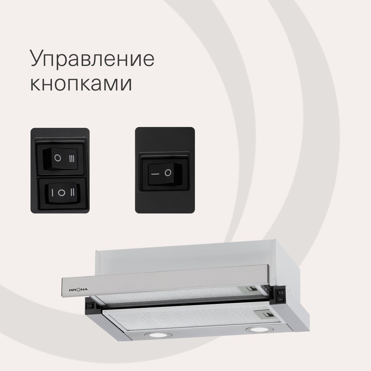 Вытяжка встраиваемая в шкаф Krona KAMILLA MV 500 IX