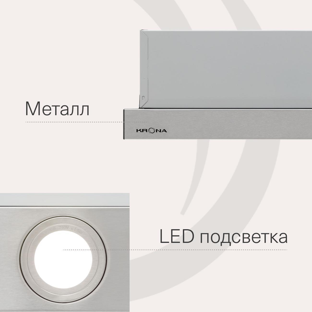Вытяжка встраиваемая в шкаф Krona KAMILLA MV 500 IX