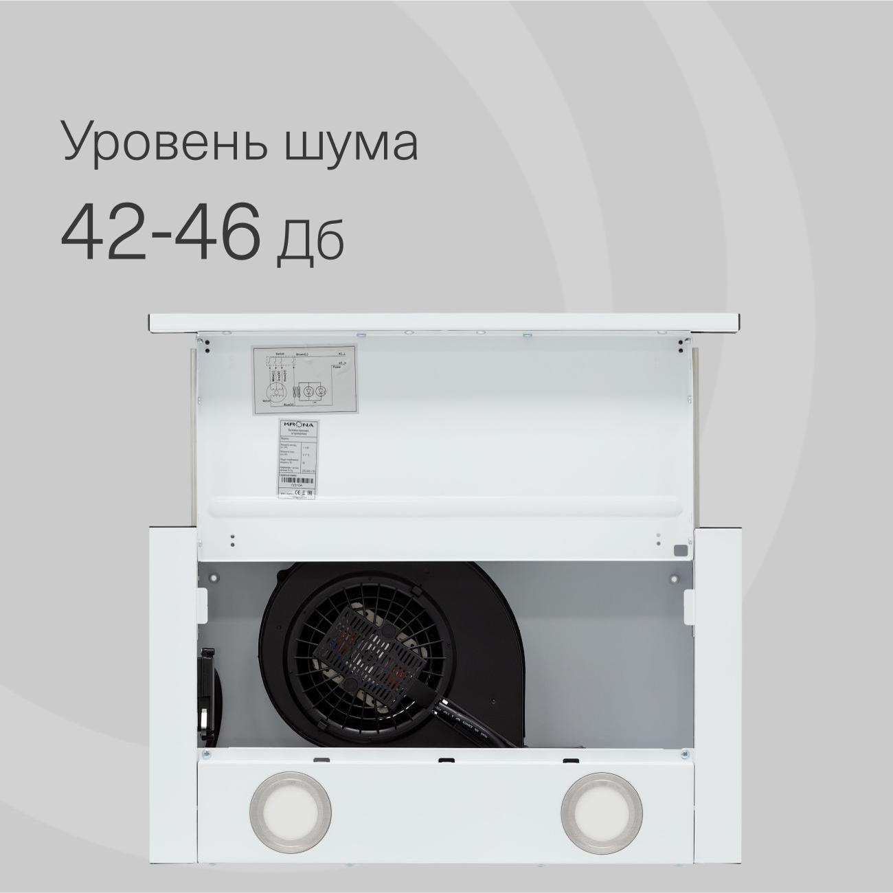 Вытяжка встраиваемая в шкаф Krona KAMILLA MV 500 WH