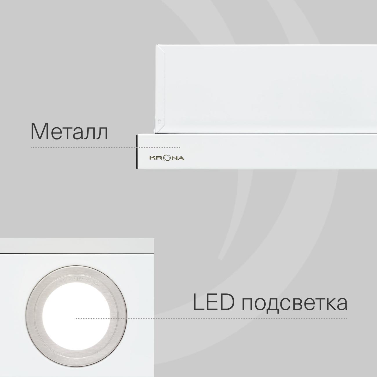 Вытяжка встраиваемая в шкаф Krona KAMILLA MV 500 WH