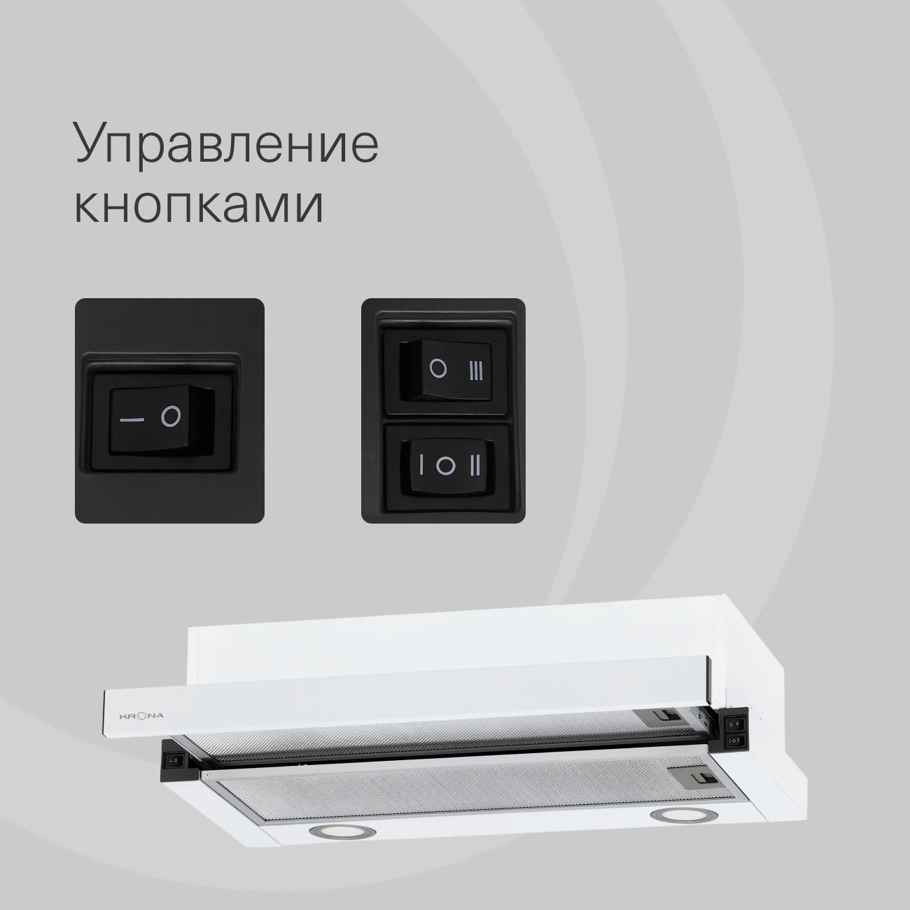 Вытяжка встраиваемая в шкаф Krona KAMILLA MV 6001 WH