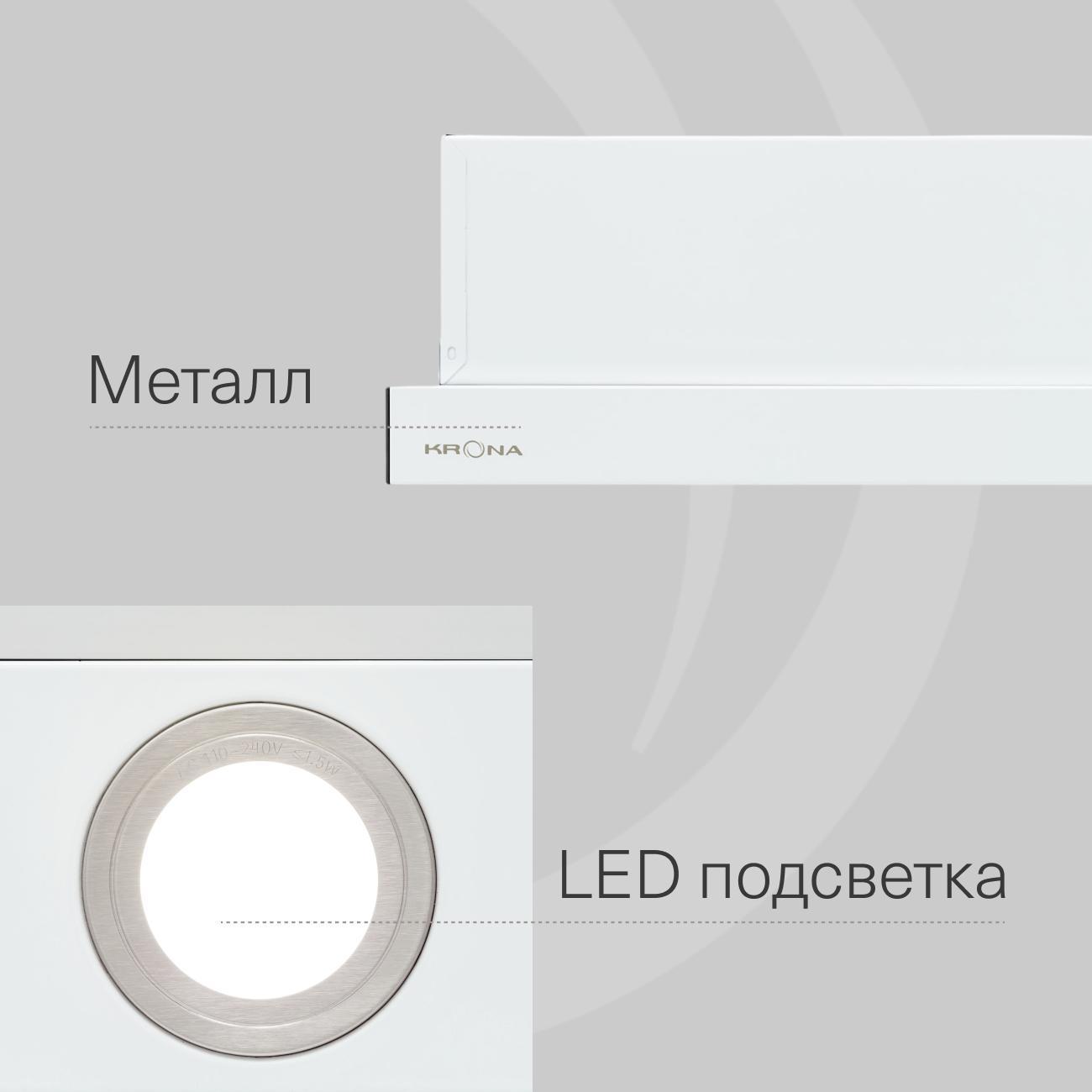 Вытяжка встраиваемая в шкаф Krona KAMILLA MV 6001 WH