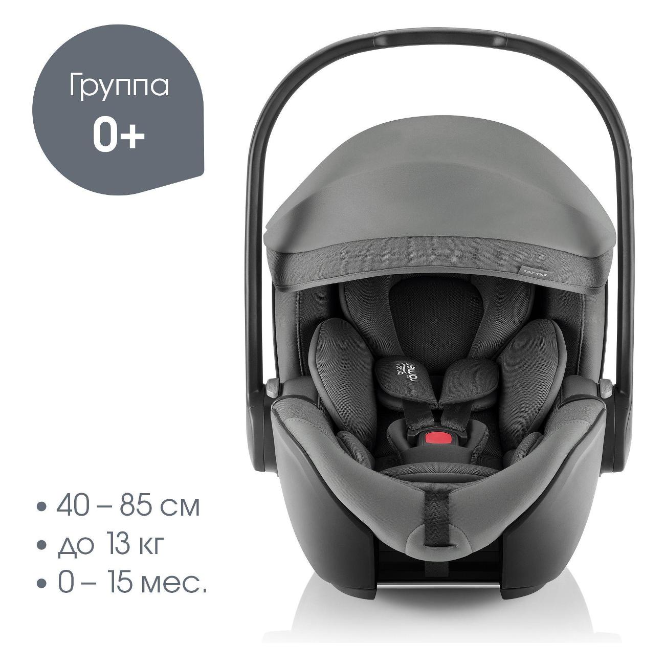 Детское автокресло Britax Roemer BABY-SAFE PRO Style минерально-серый