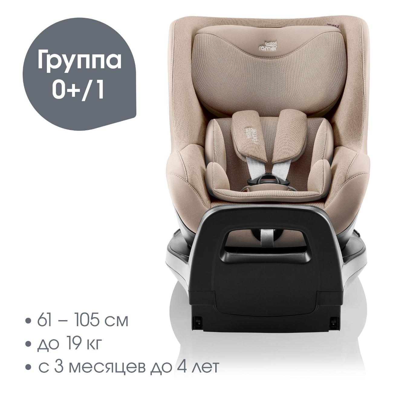 Автокресло Britax Roemer DUALFIX PRO M светло-коричневый
