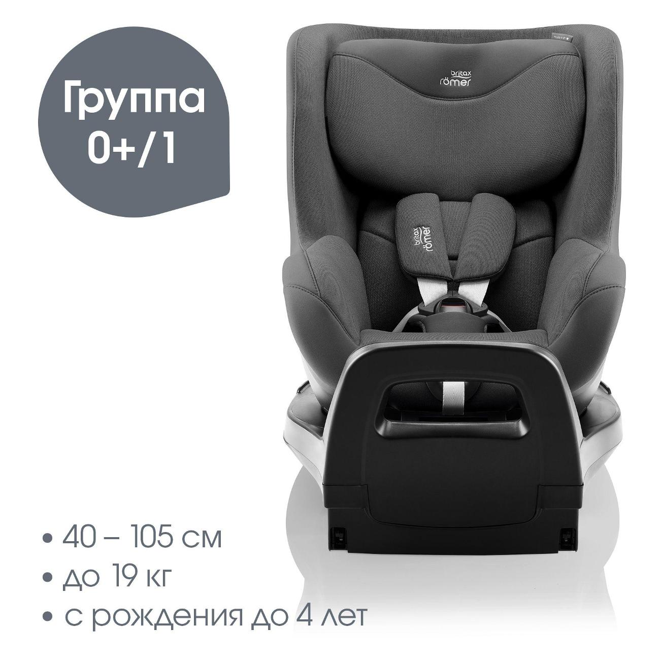Автокресло Britax Roemer DUALFIX PRO Style минерально-серый