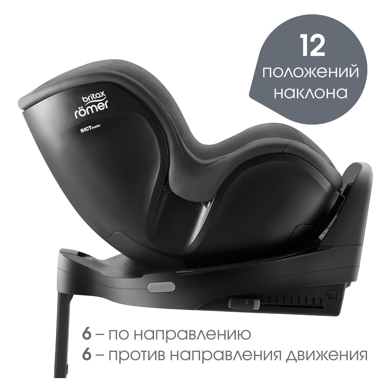 Автокресло Britax Roemer DUALFIX PRO Style минерально-серый