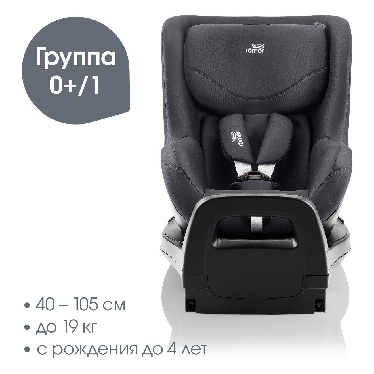 Автокресло Britax Roemer DUALFIX PRO Classic темно-серый