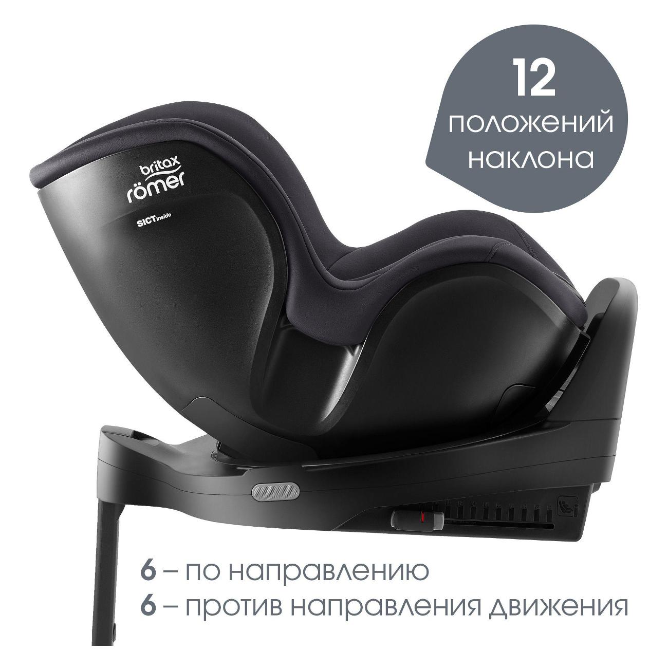 Автокресло Britax Roemer DUALFIX PRO Classic темно-серый