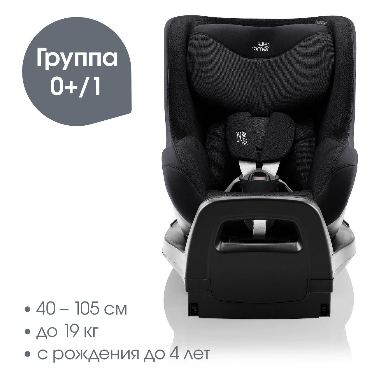 Автокресло Britax Roemer DUALFIX PRO Style carbon черный
