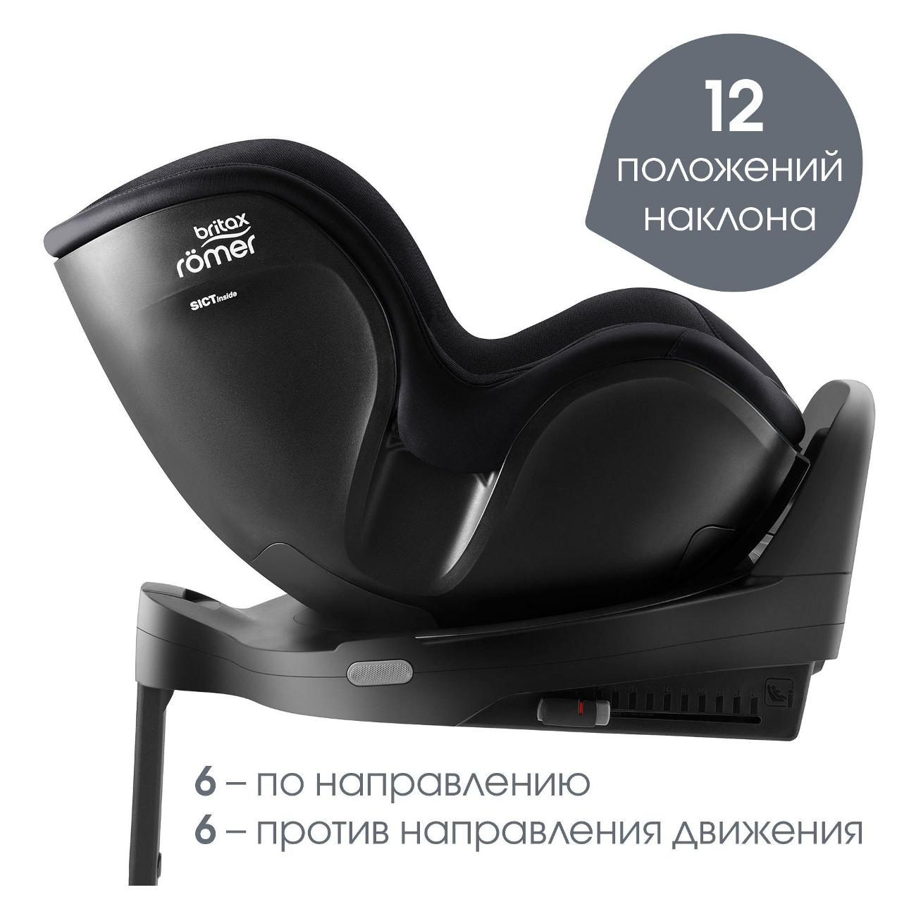 Автокресло Britax Roemer DUALFIX PRO Style carbon черный