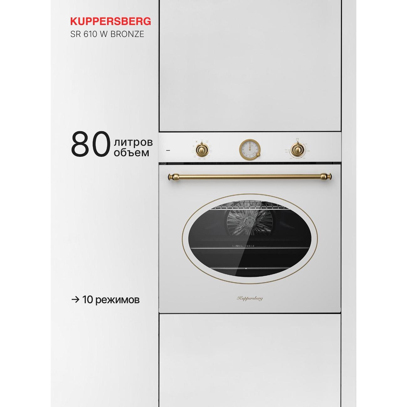 Электрический духовой шкаф Kuppersberg SR 610 W Bronze фото
