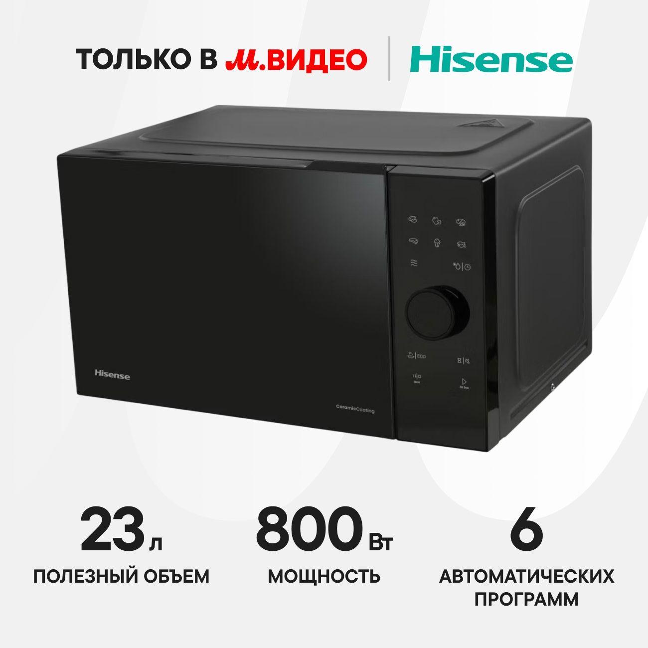 Микроволновая печь соло Hisense H23MOBSD2H4 фото