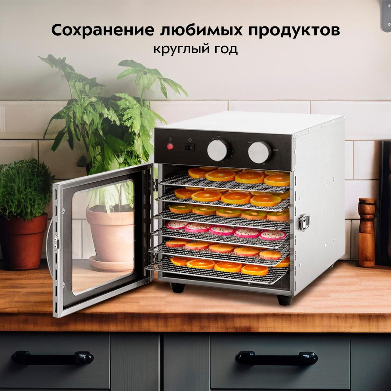 Сушка для фруктов Kitfort КТ-1986