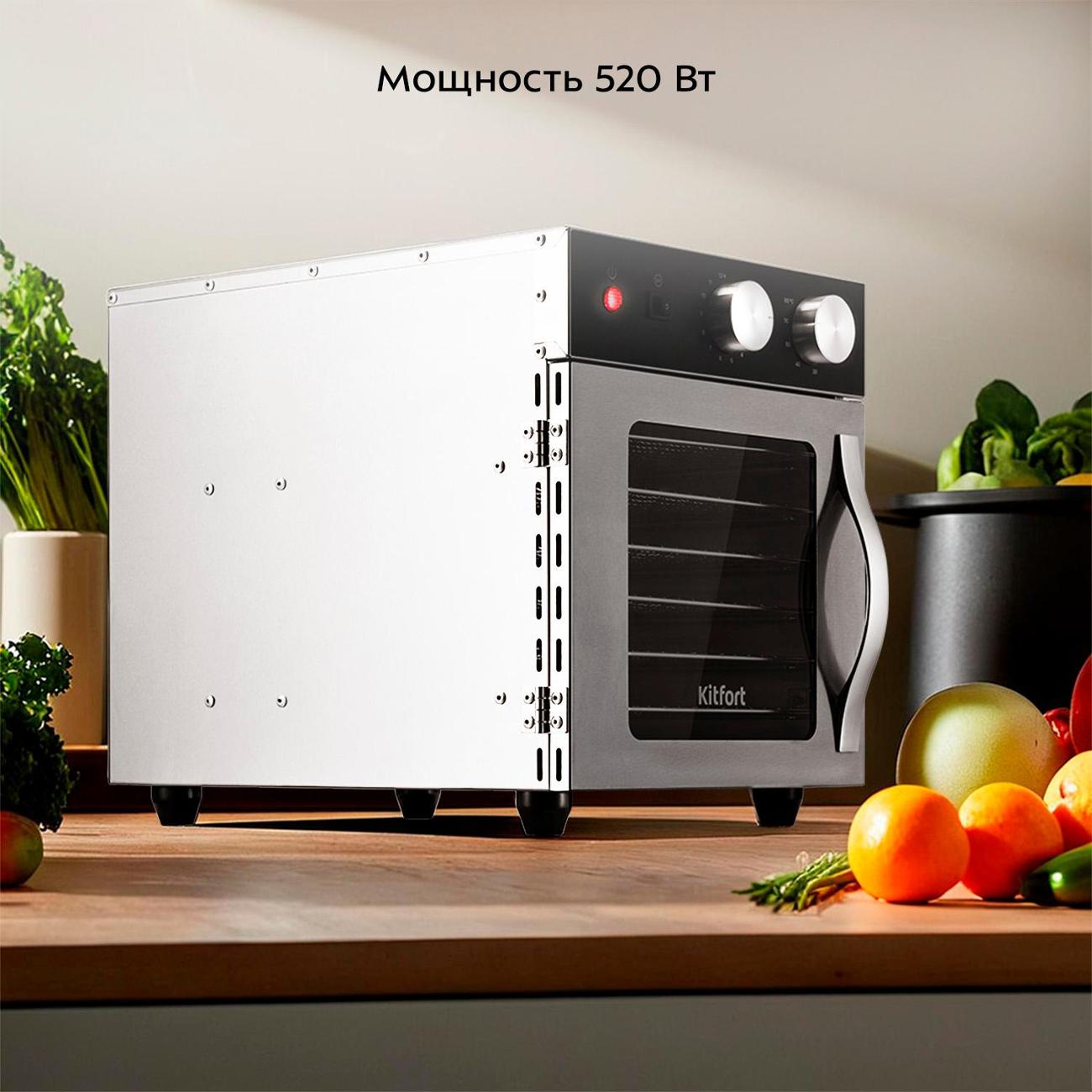 Сушка для фруктов Kitfort КТ-1986