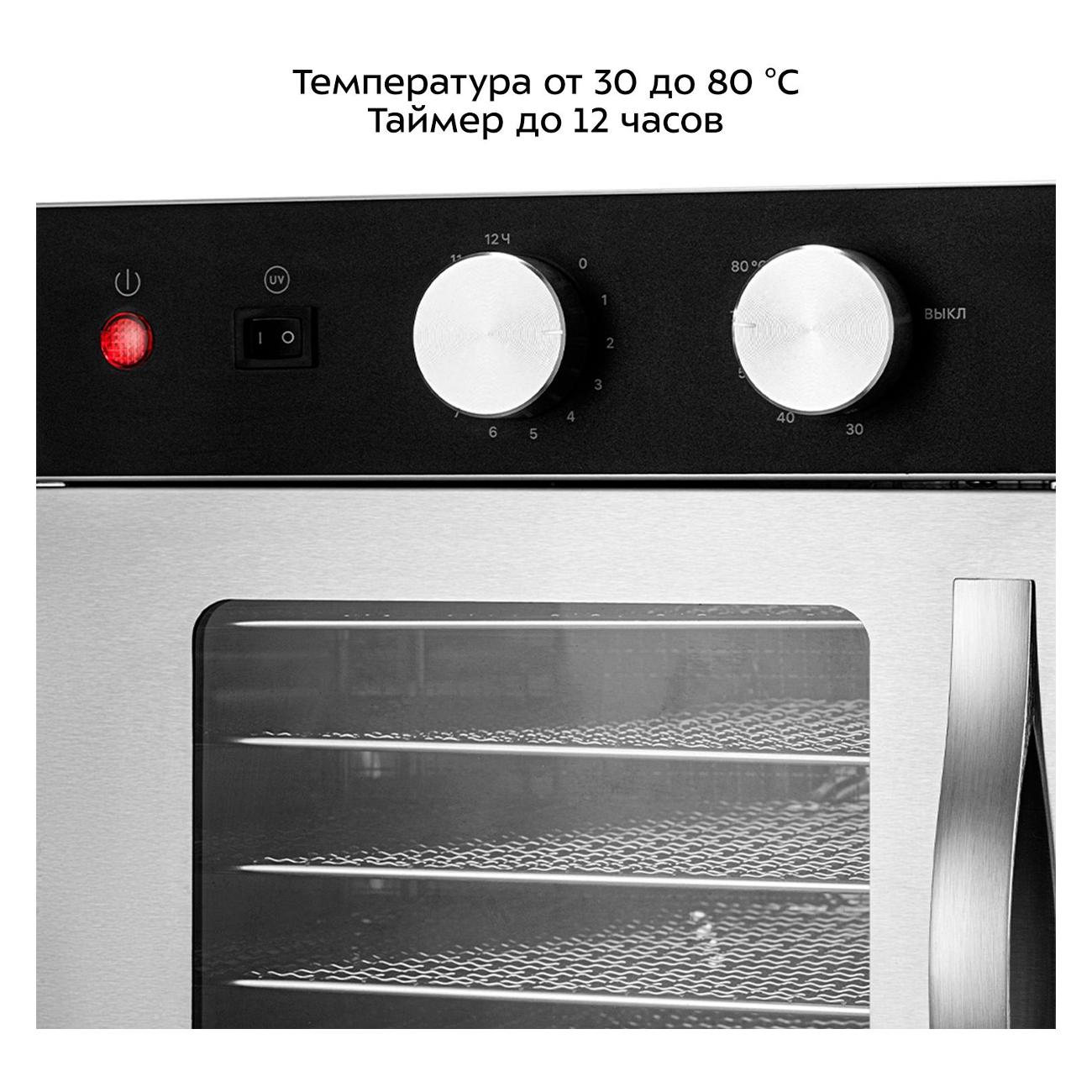 Сушка для фруктов Kitfort КТ-1986