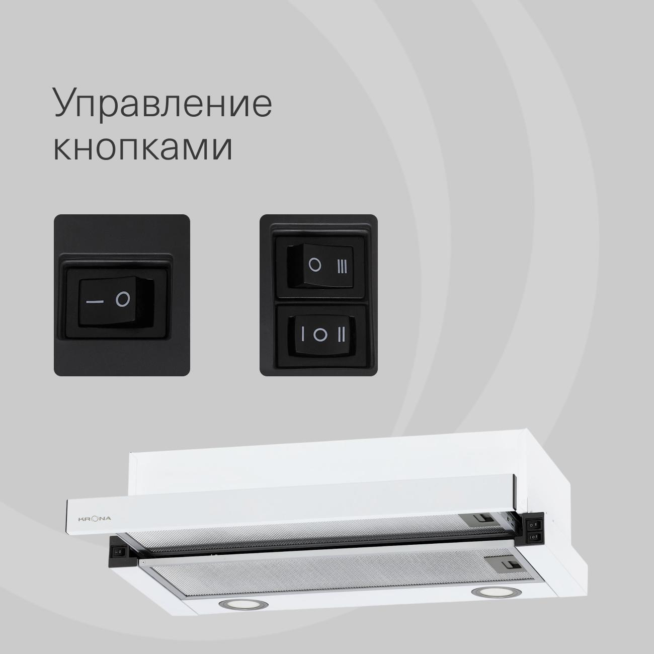 Вытяжка встраиваемая в шкаф Krona KAMILLA MV 6002 WH