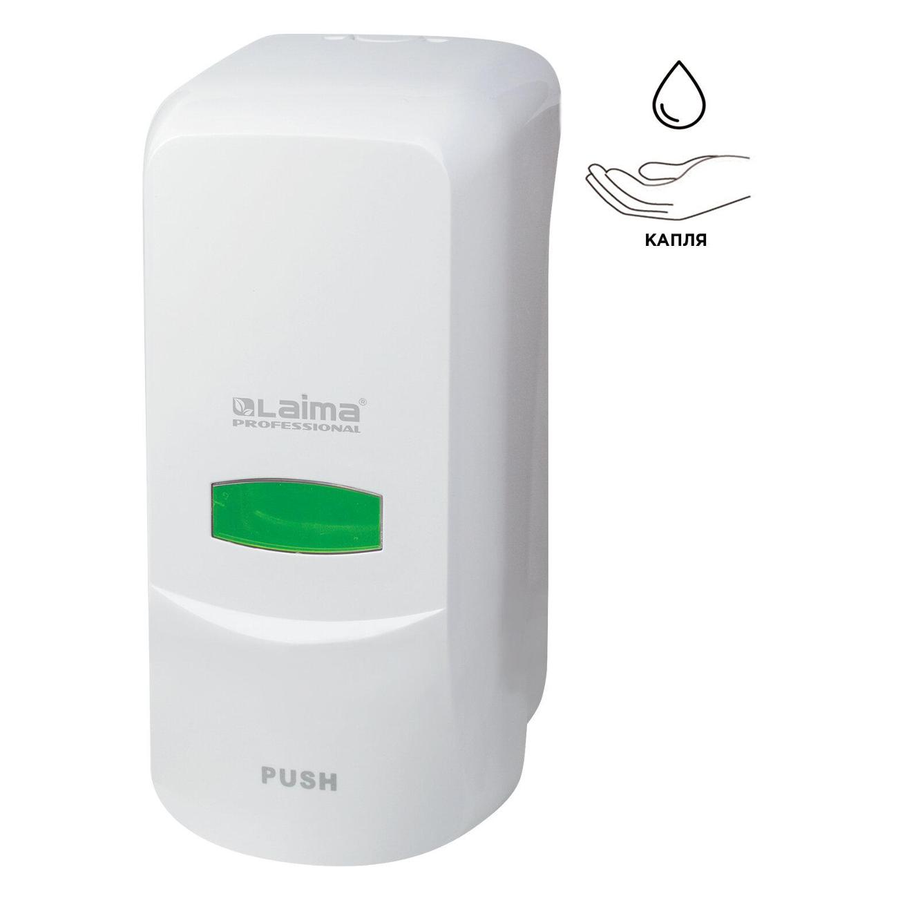 Диспенсер Laima 601424