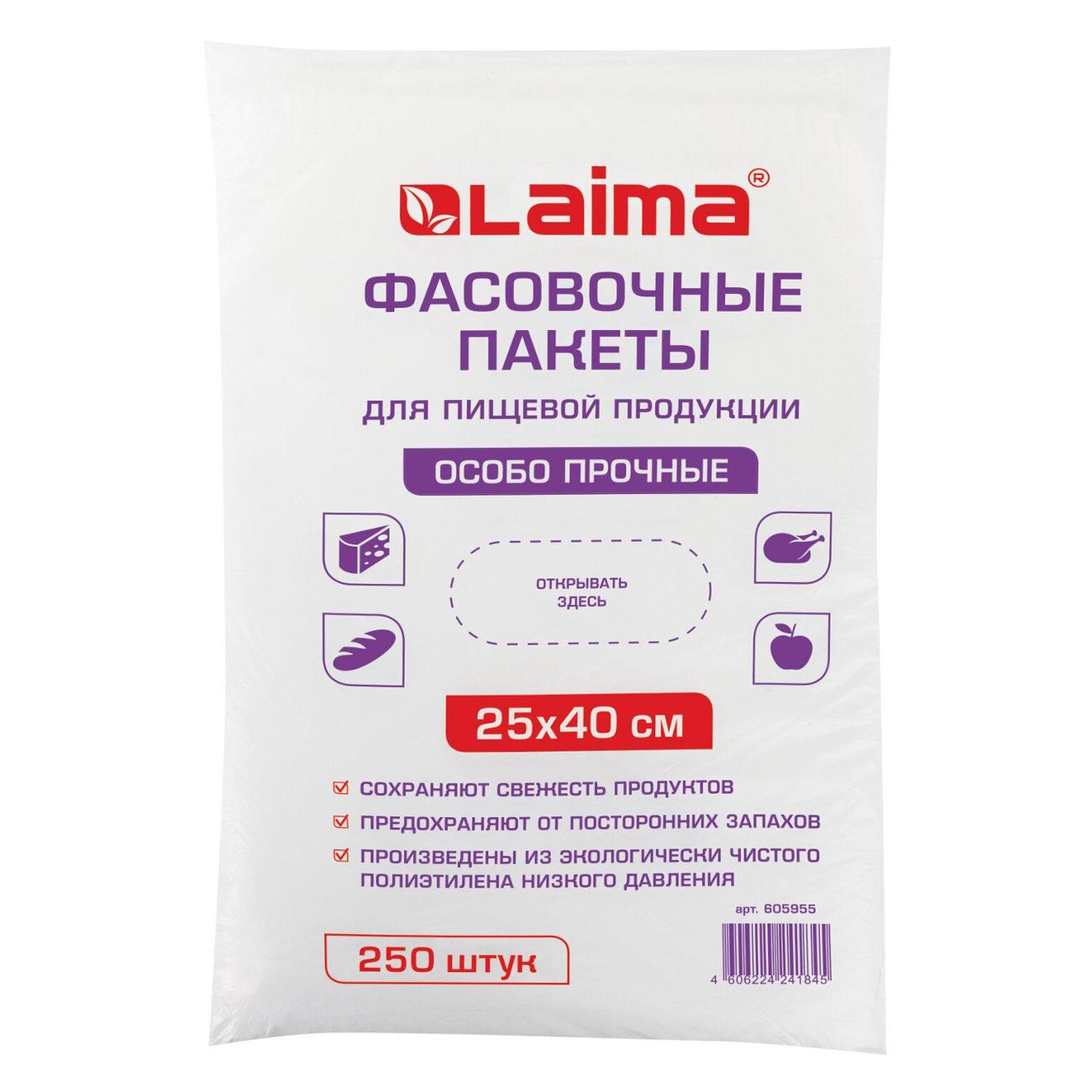 Пакет для продуктов Laima 250шт (605955)