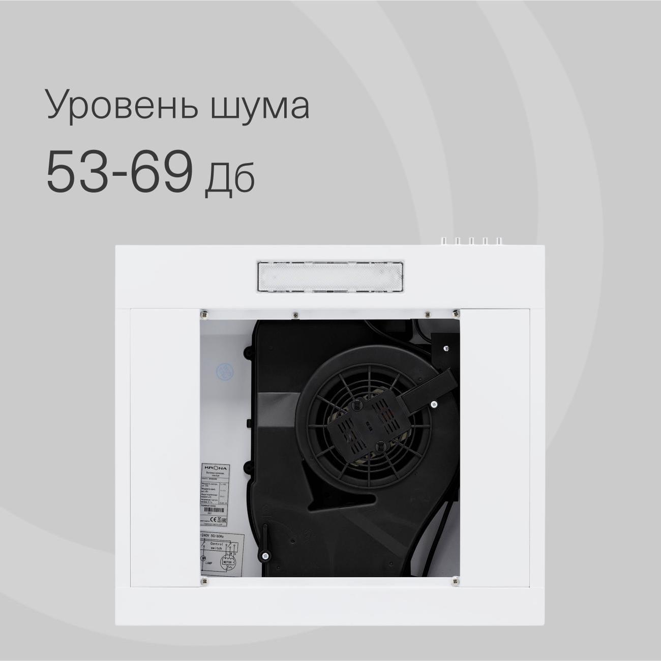 Вытяжка плоская Krona JILLIAN 500 white PB