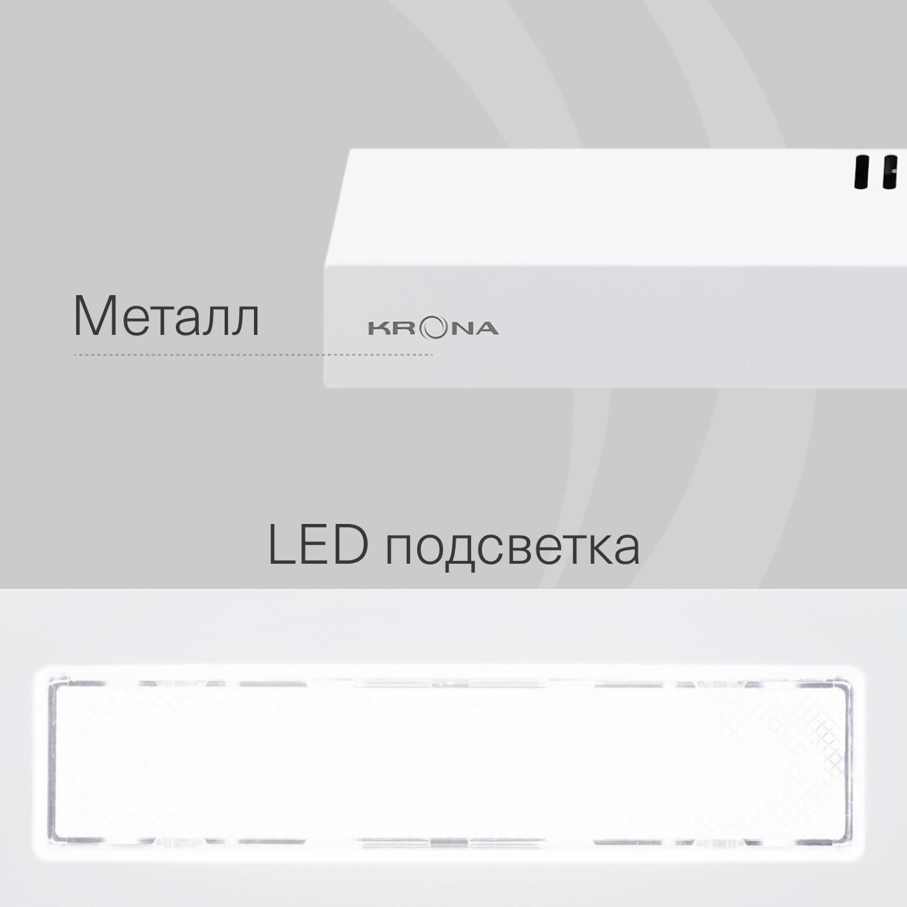 Вытяжка плоская Krona JILLIAN 500 white PB