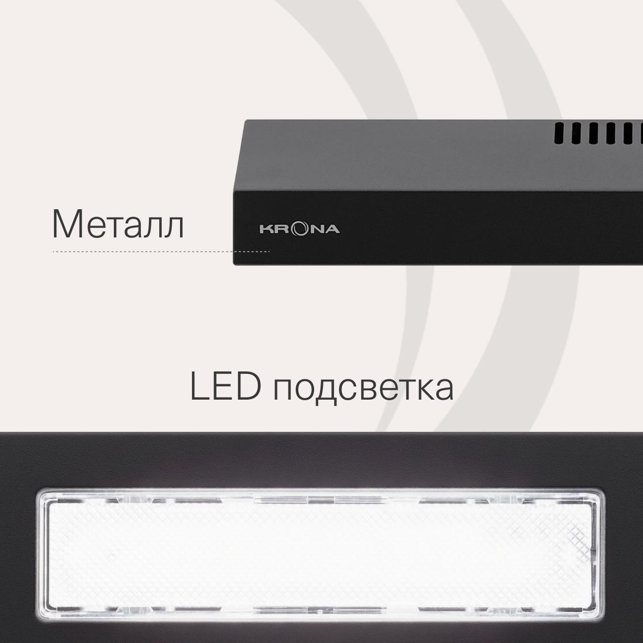 Вытяжка плоская Krona JILLIAN 500 black PB