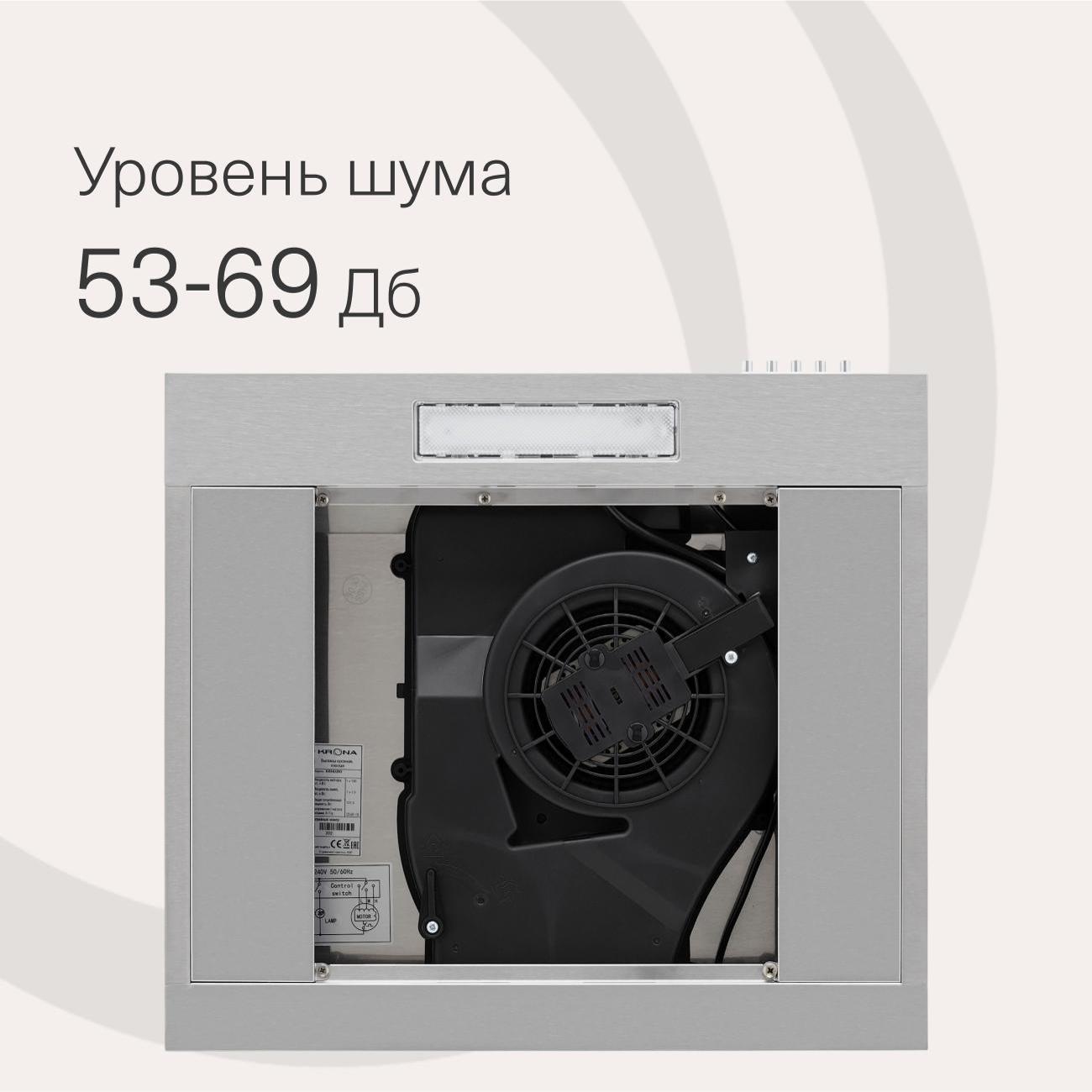 Вытяжка плоская Krona JILLIAN 500 inox PB