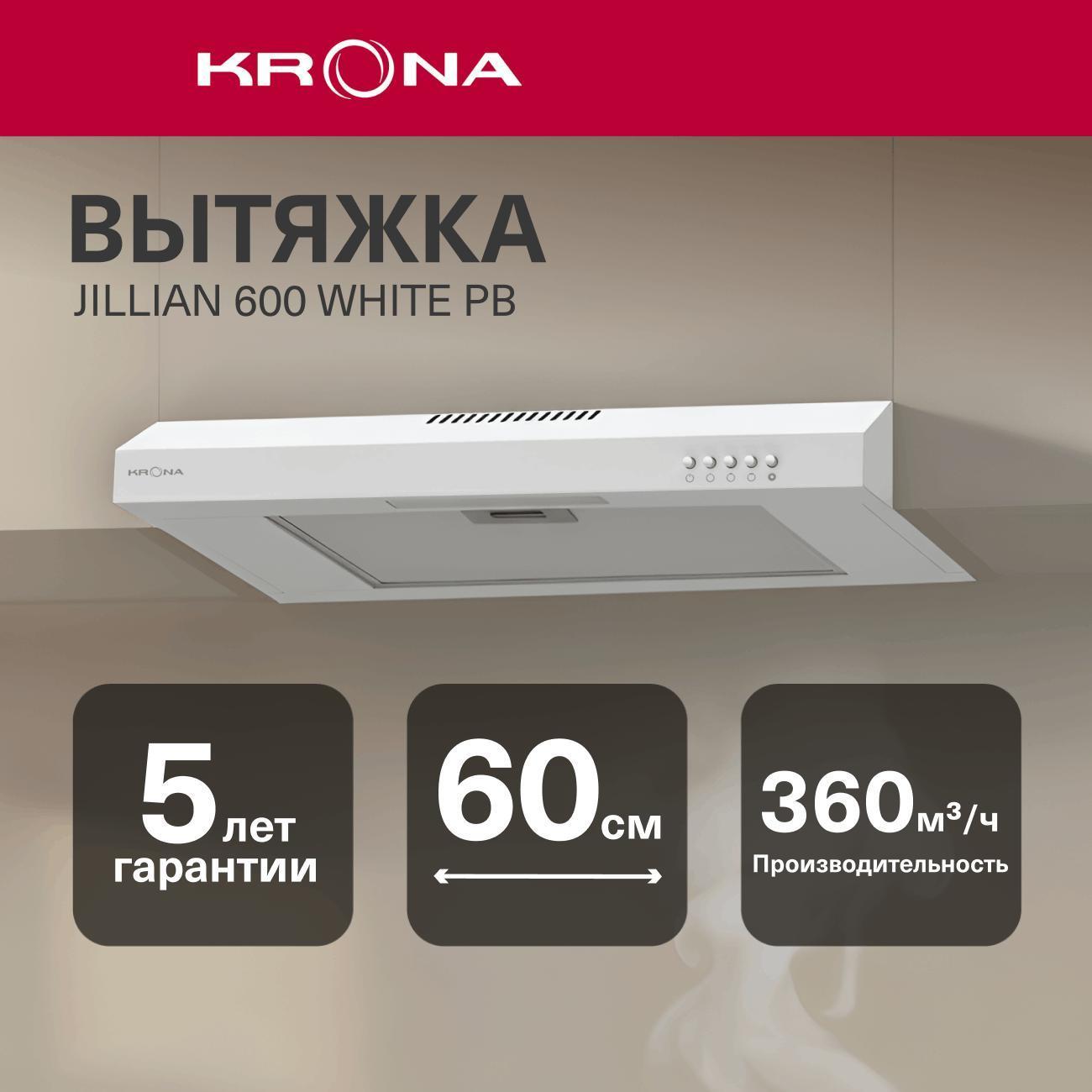Вытяжка плоская Krona JILLIAN 600 белый PB фото