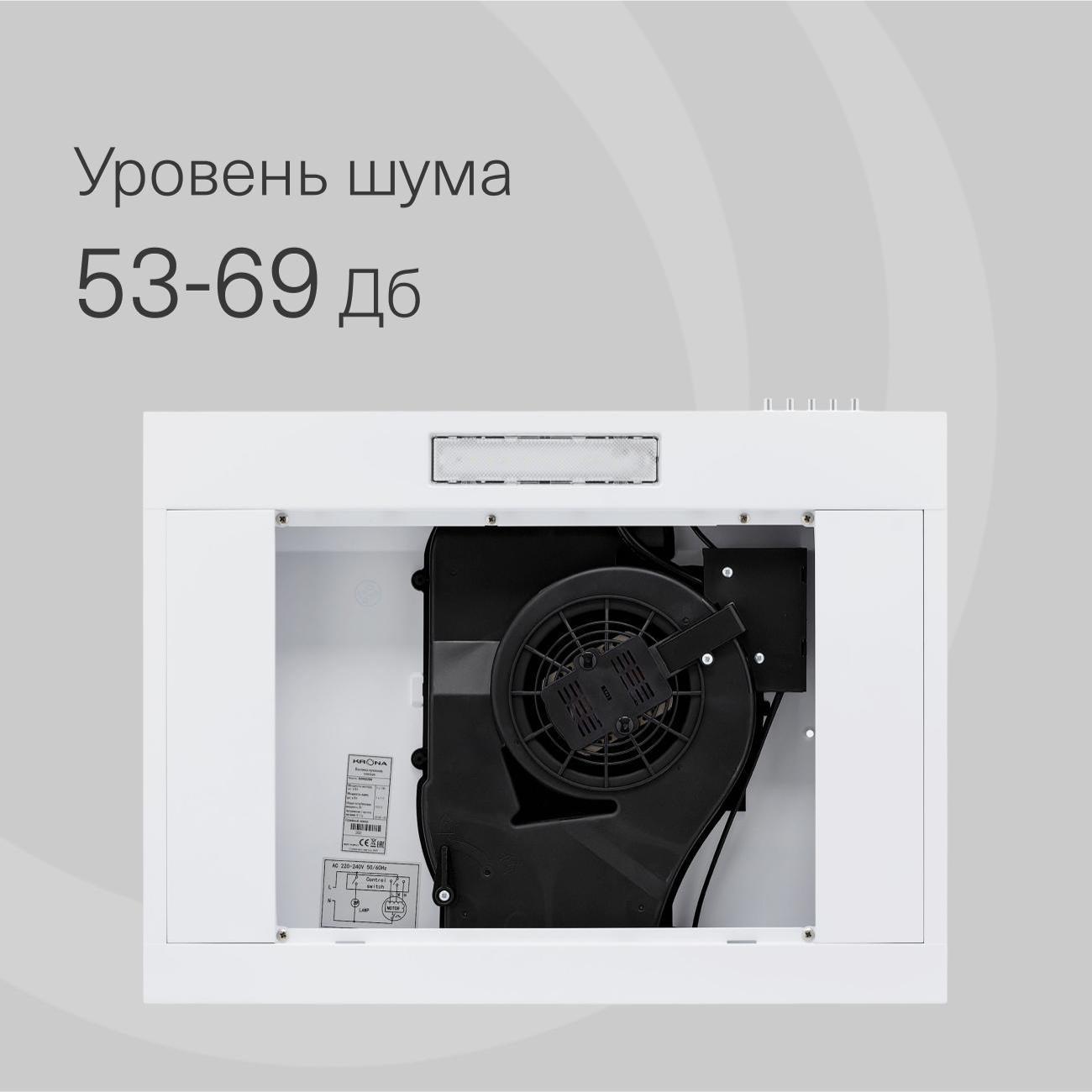 Вытяжка плоская Krona JILLIAN 600 white PB