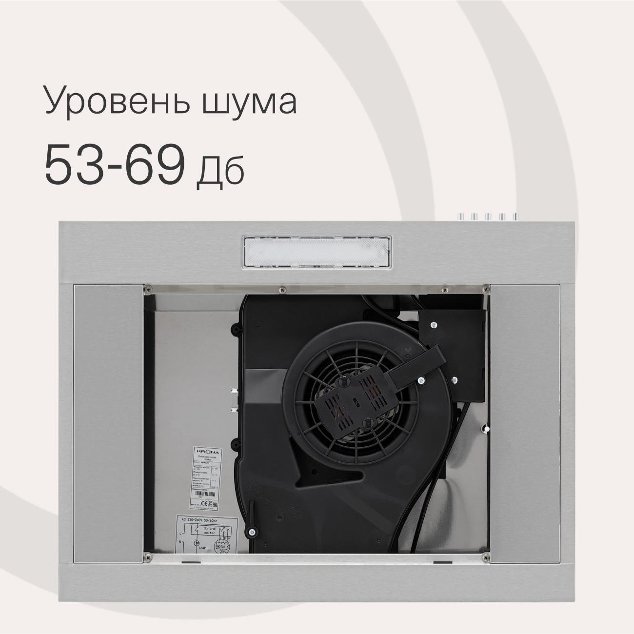 Вытяжка плоская Krona 600 inox PB