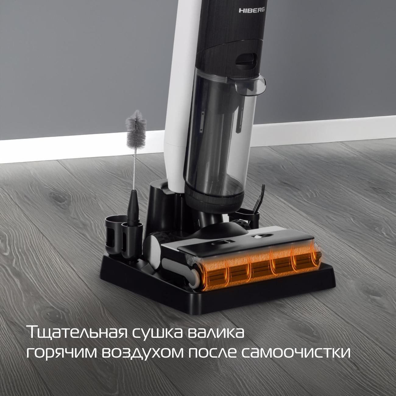 Пылесос моющий Hiberg i -SPACE