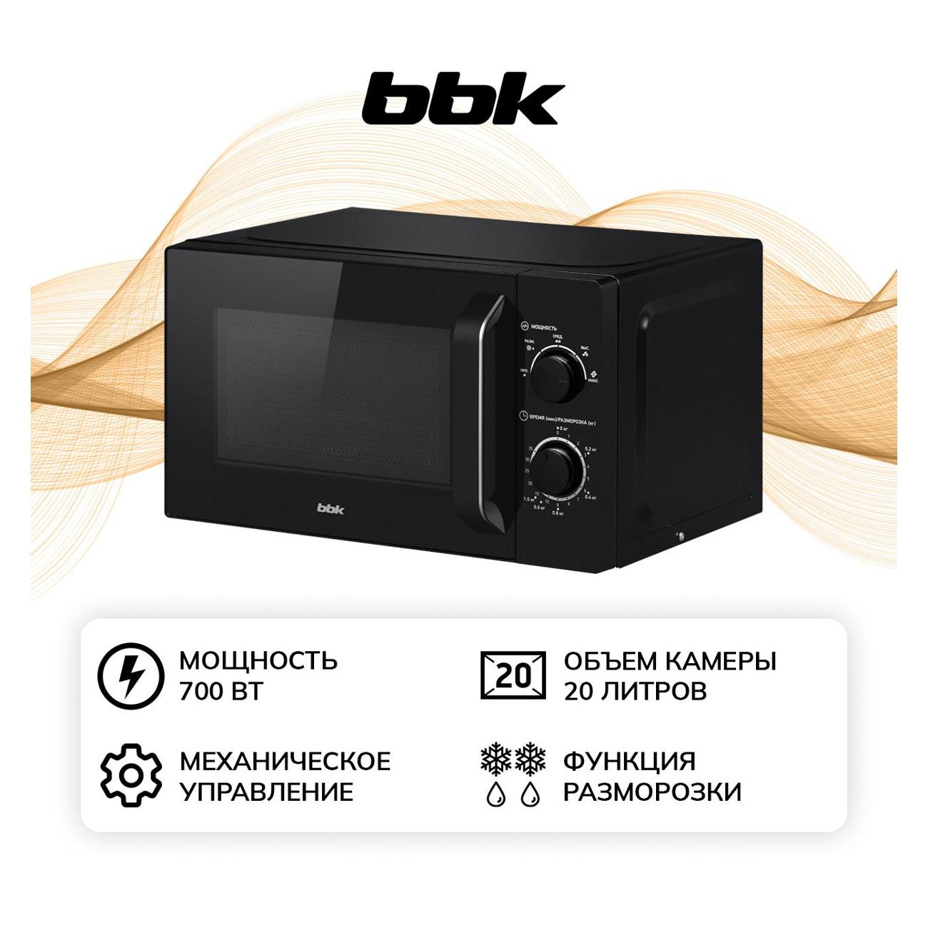Микроволновая печь BBK 20MWS-760M/B