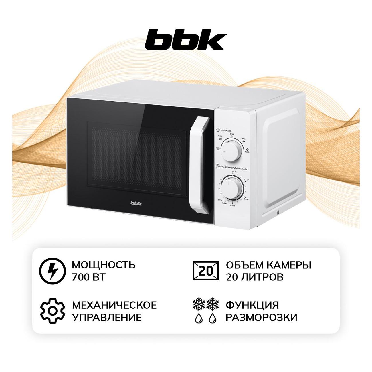 Микроволновая печь BBK 20MWS-761M/W фото
