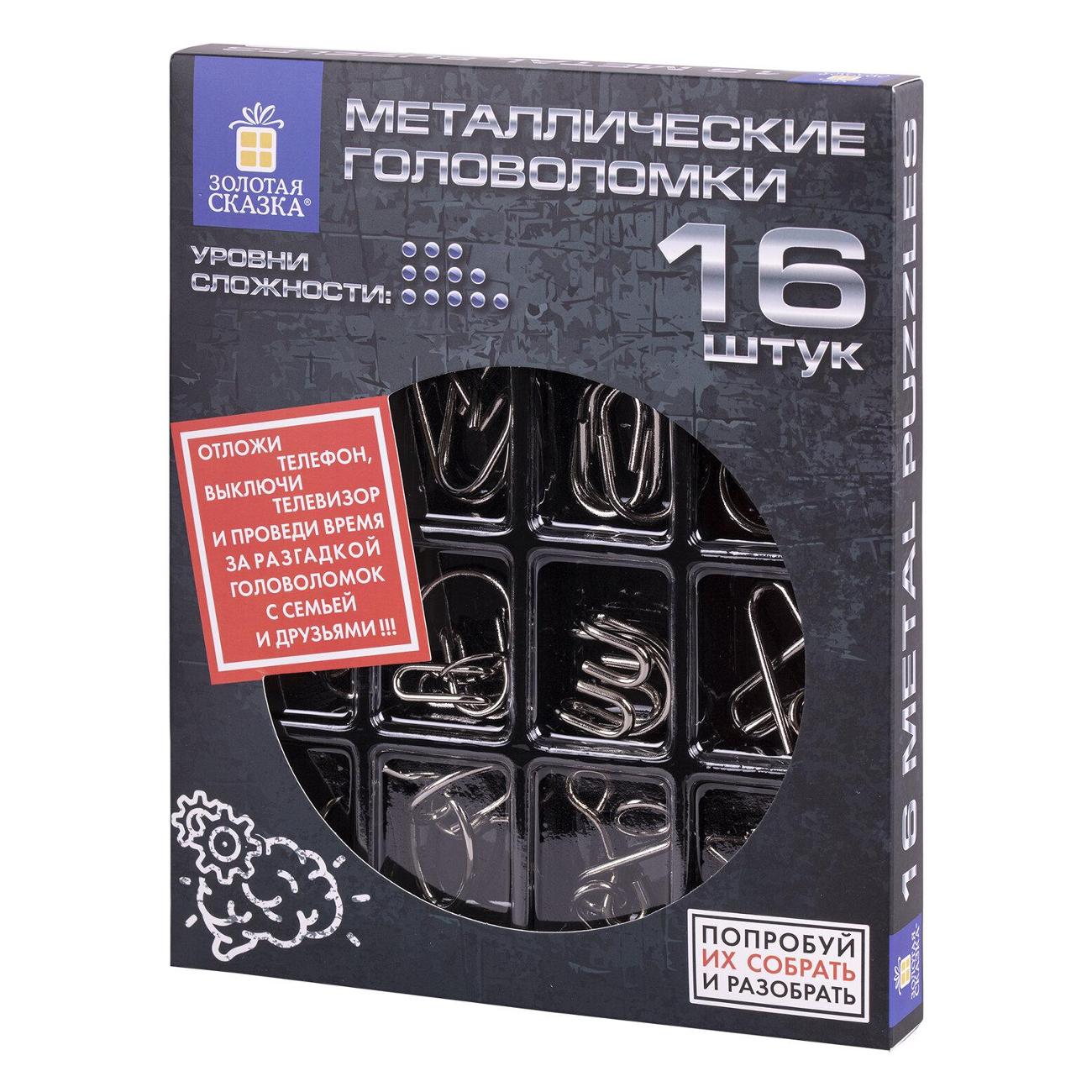 Детский игровой набор Золотая сказка Металлические головоломки 664928