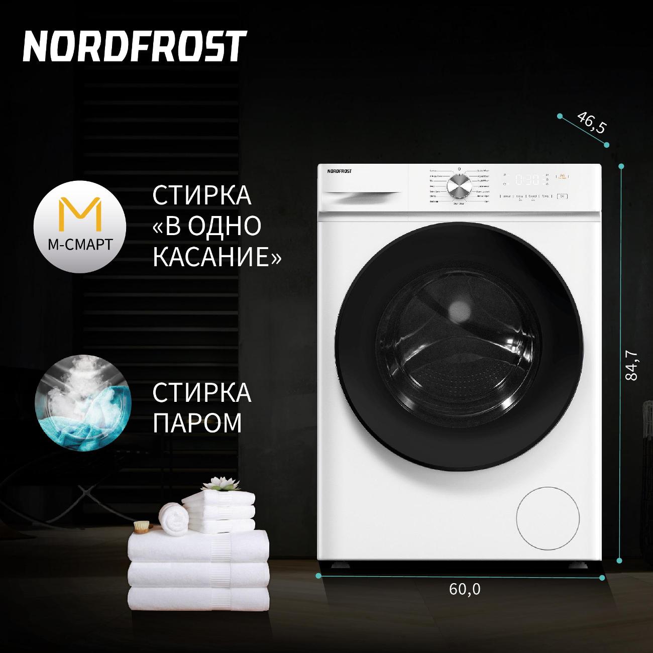 Стиральная машина узкая Nordfrost i-WQ5 7120 W