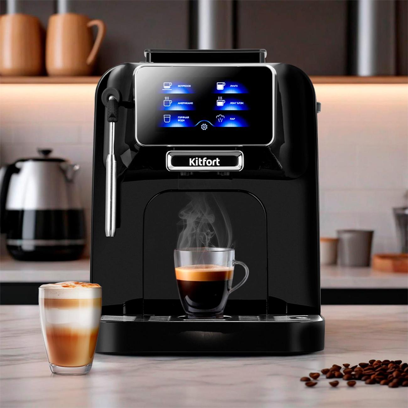 Кофемашина автоматическая Kitfort КТ-7472