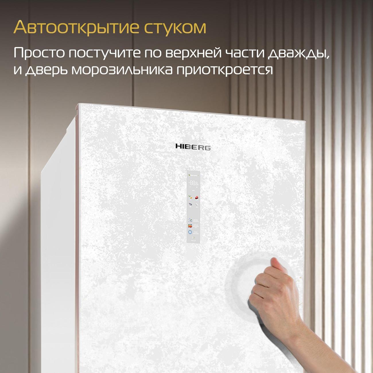 Морозильная камера Hiberg i-FR 44G WS