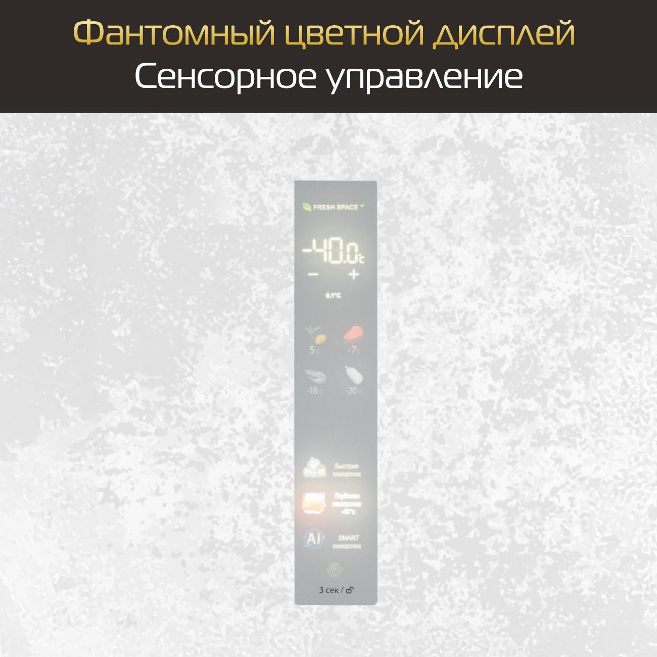 Морозильная камера Hiberg i-FR 44G WS