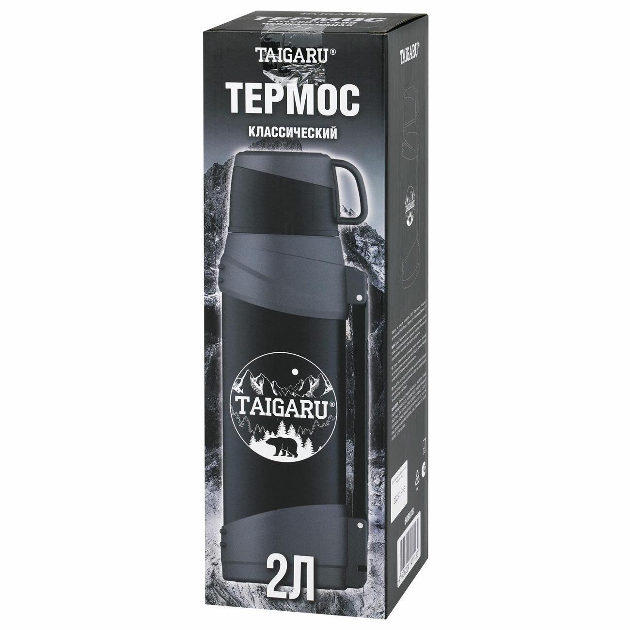 Термос TAIGARU 608818, 2 л